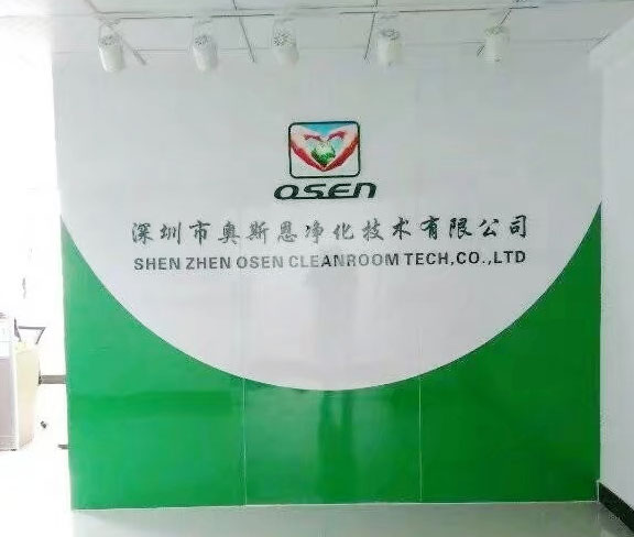 深圳市奥施环境技术有限公司
