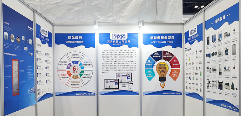 聚焦CISILE2020 阿仪网邀您共襄盛会 展位号：1184