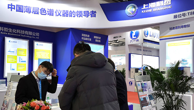 上海科哲生化科技有限公司
