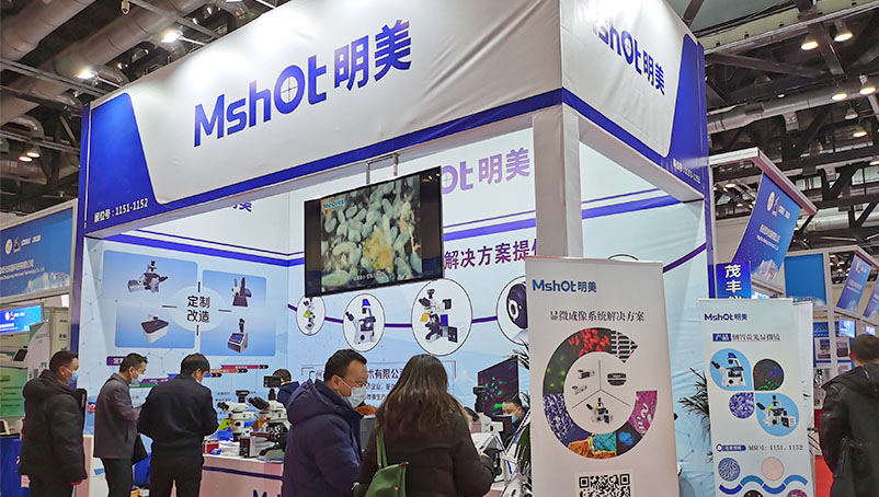 广州市明美光电技术有限公司