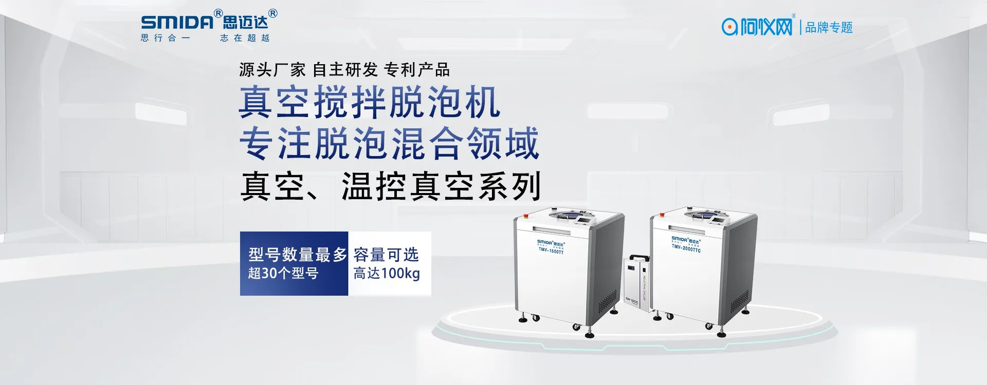 思迈达